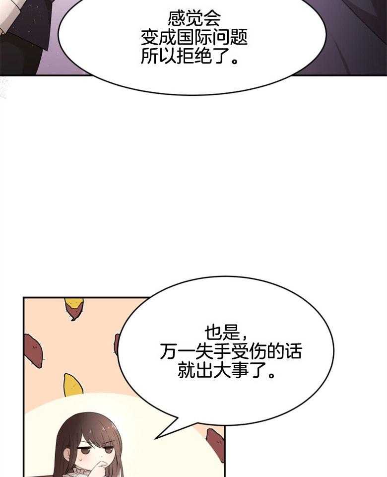 《天呐陛下》漫画最新章节第37话_出大事了免费下拉式在线观看章节第【10】张图片