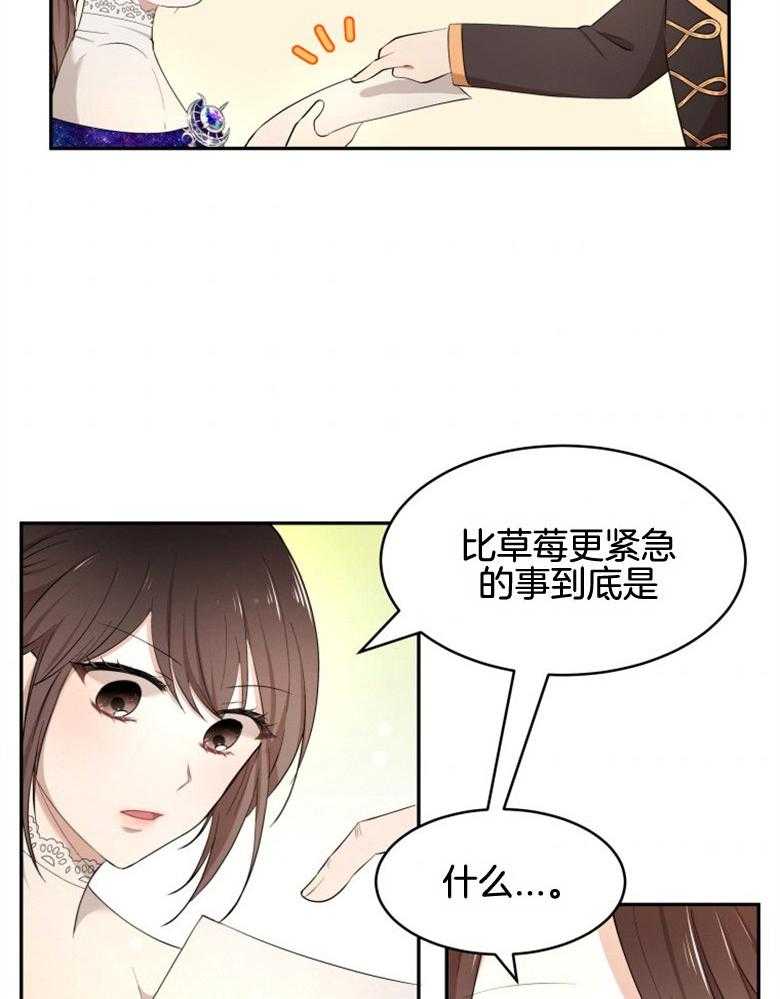 《天呐陛下》漫画最新章节第40话_战争危机免费下拉式在线观看章节第【19】张图片