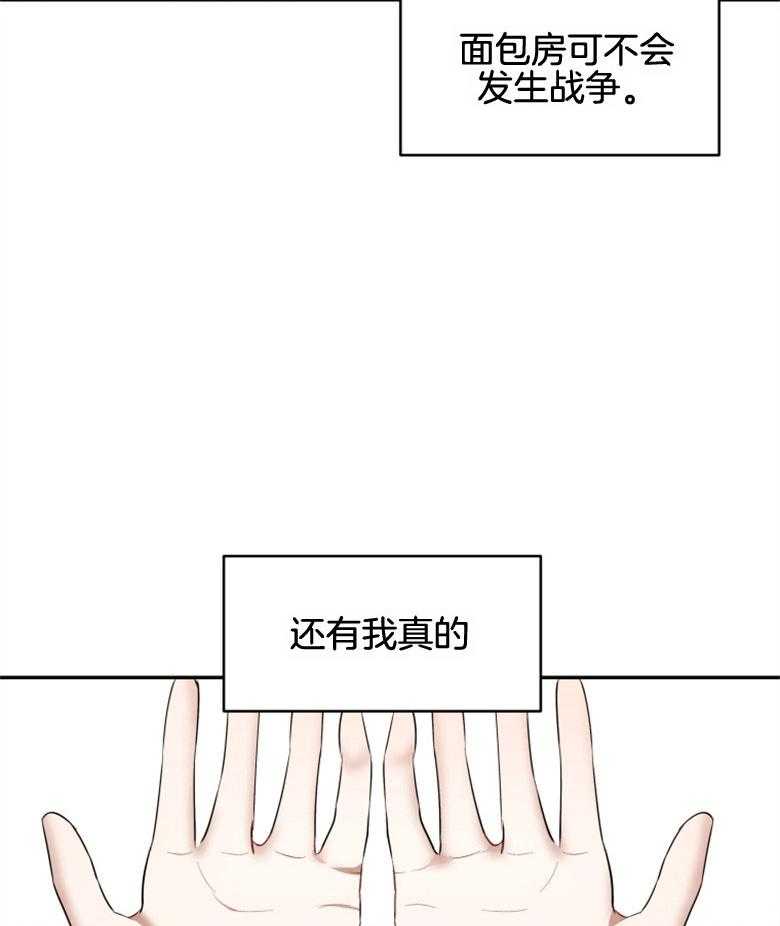 《天呐陛下》漫画最新章节第40话_战争危机免费下拉式在线观看章节第【5】张图片