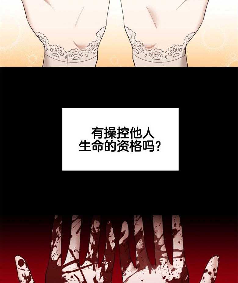 《天呐陛下》漫画最新章节第40话_战争危机免费下拉式在线观看章节第【4】张图片