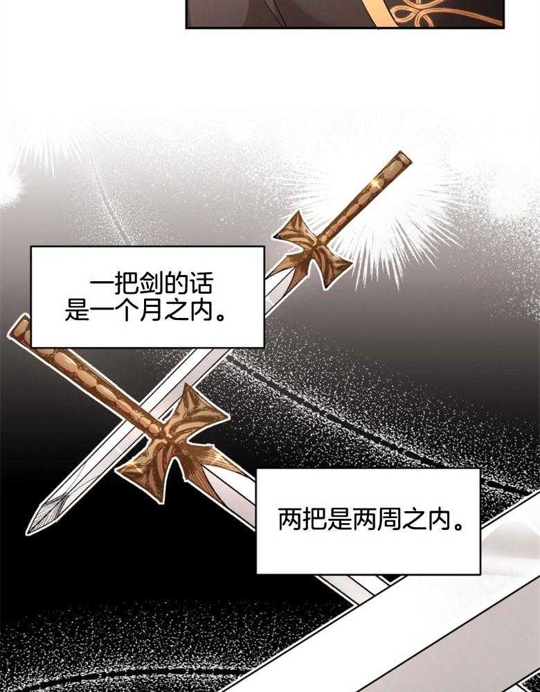 《天呐陛下》漫画最新章节第40话_战争危机免费下拉式在线观看章节第【13】张图片