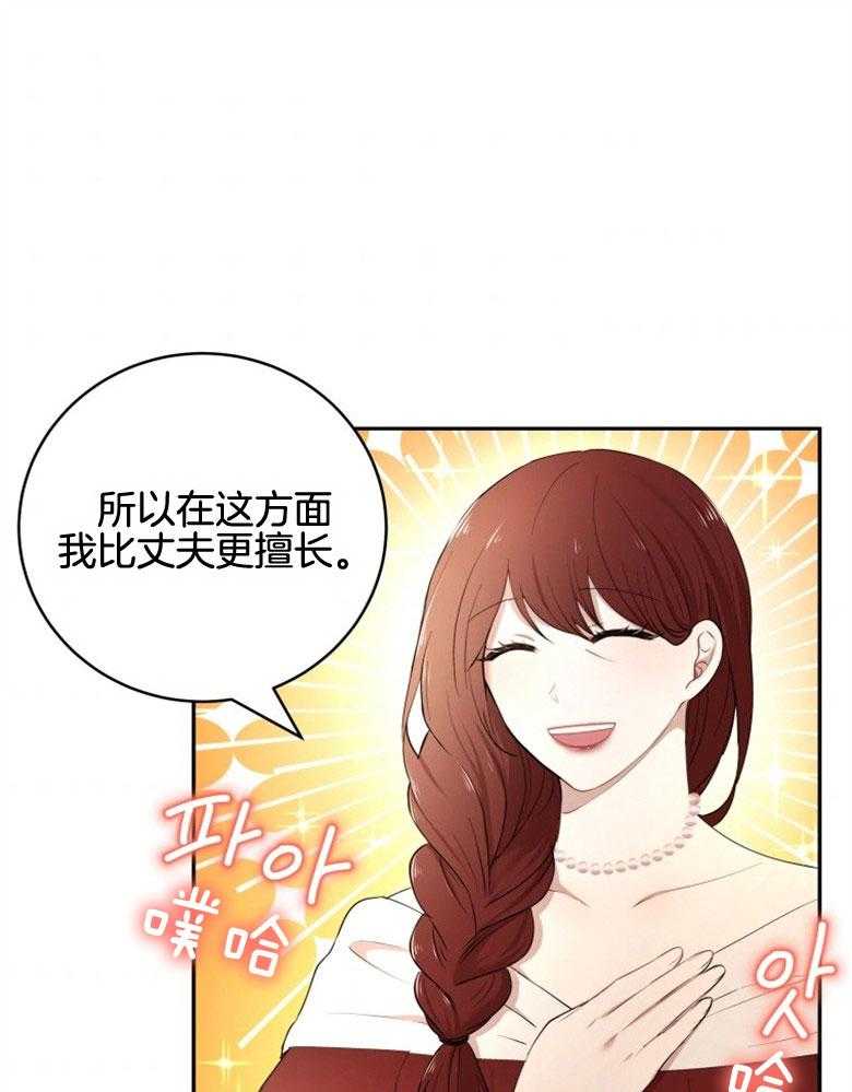 《天呐陛下》漫画最新章节第40话_战争危机免费下拉式在线观看章节第【30】张图片