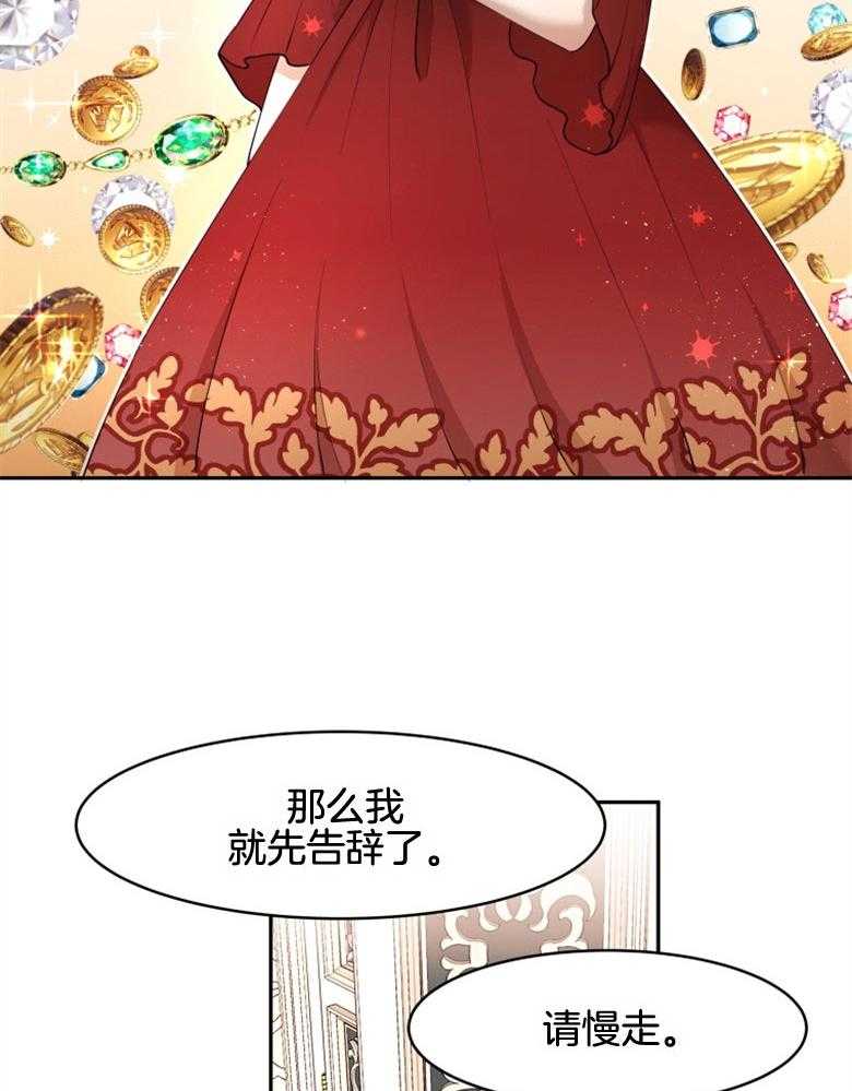 《天呐陛下》漫画最新章节第40话_战争危机免费下拉式在线观看章节第【26】张图片