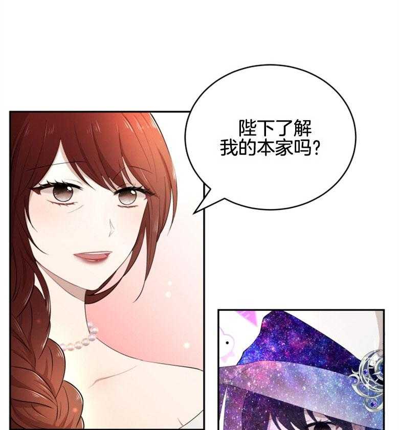 《天呐陛下》漫画最新章节第40话_战争危机免费下拉式在线观看章节第【33】张图片