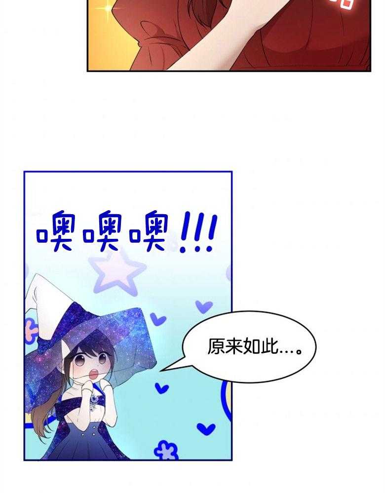 《天呐陛下》漫画最新章节第40话_战争危机免费下拉式在线观看章节第【29】张图片