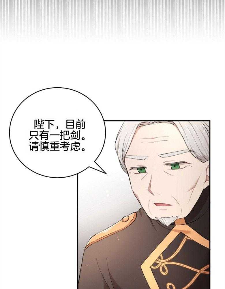 《天呐陛下》漫画最新章节第40话_战争危机免费下拉式在线观看章节第【14】张图片