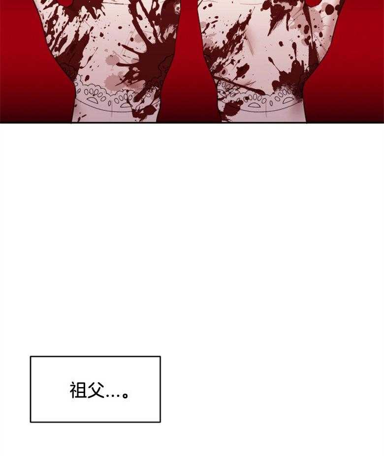 《天呐陛下》漫画最新章节第40话_战争危机免费下拉式在线观看章节第【3】张图片