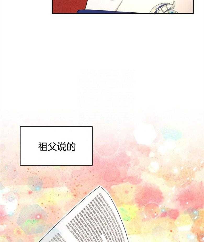 《天呐陛下》漫画最新章节第40话_战争危机免费下拉式在线观看章节第【8】张图片