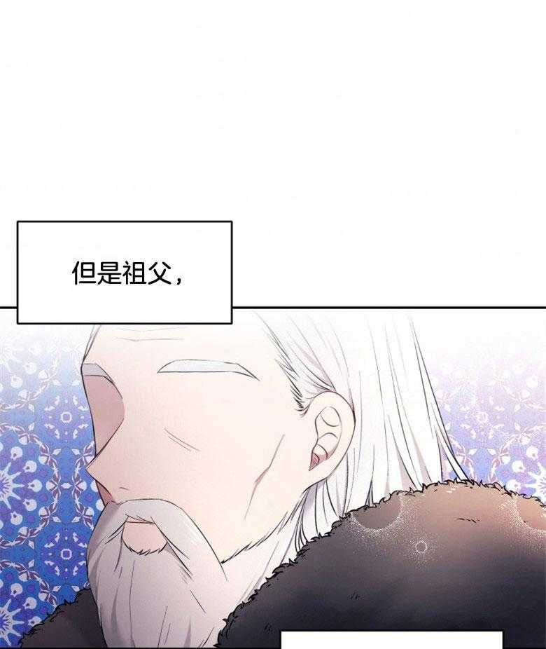 《天呐陛下》漫画最新章节第40话_战争危机免费下拉式在线观看章节第【6】张图片