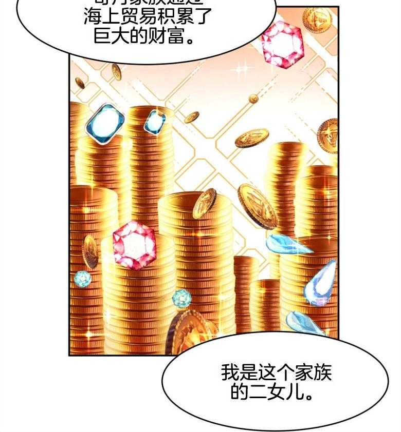 《天呐陛下》漫画最新章节第40话_战争危机免费下拉式在线观看章节第【31】张图片