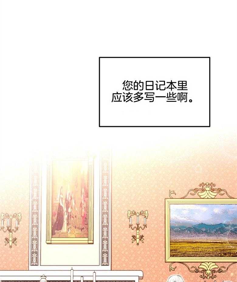 《天呐陛下》漫画最新章节第40话_战争危机免费下拉式在线观看章节第【2】张图片