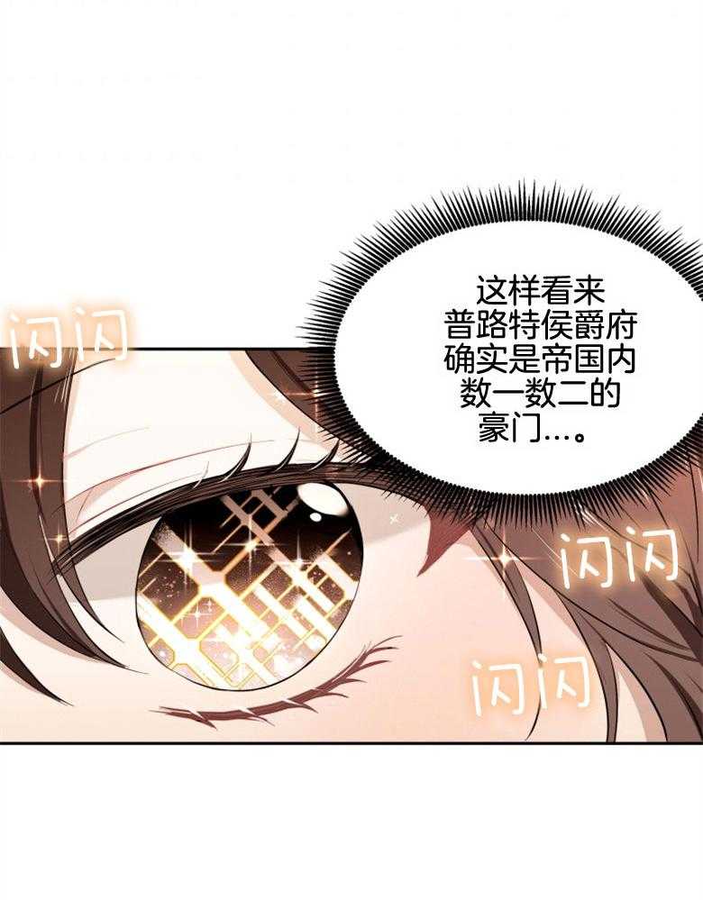 《天呐陛下》漫画最新章节第40话_战争危机免费下拉式在线观看章节第【28】张图片