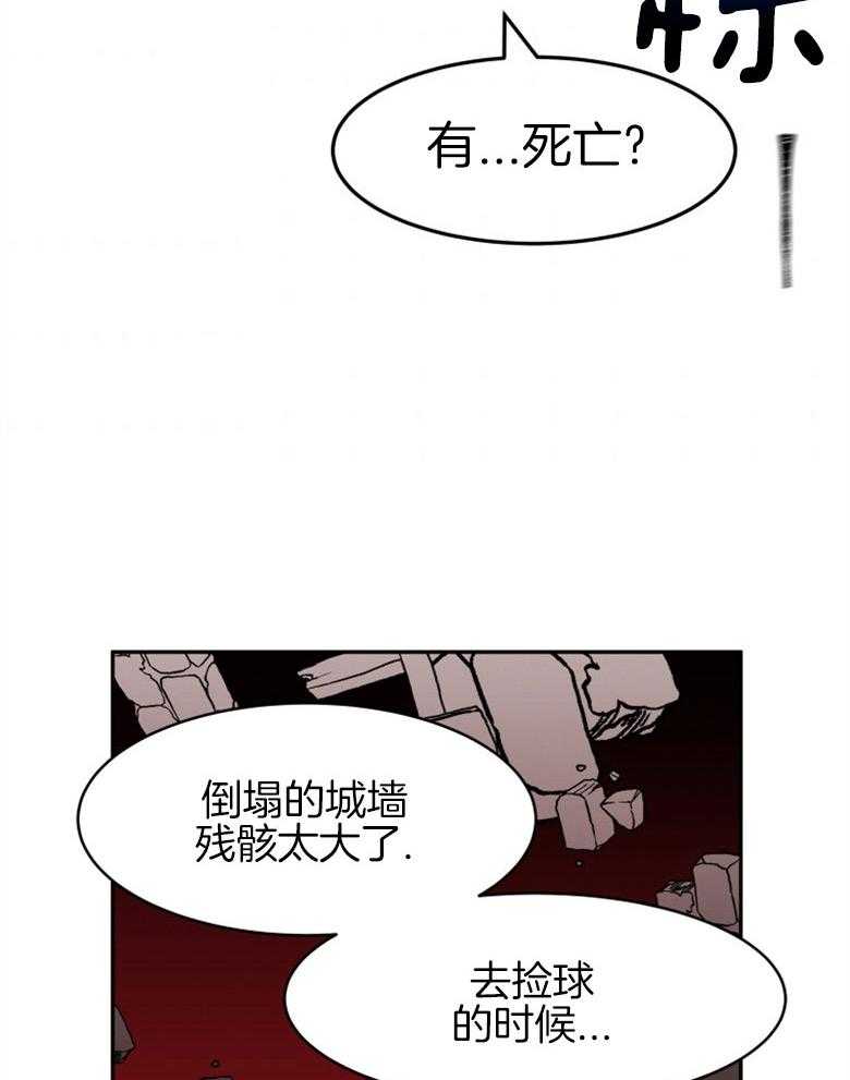 《天呐陛下》漫画最新章节第44话_人员伤亡免费下拉式在线观看章节第【15】张图片