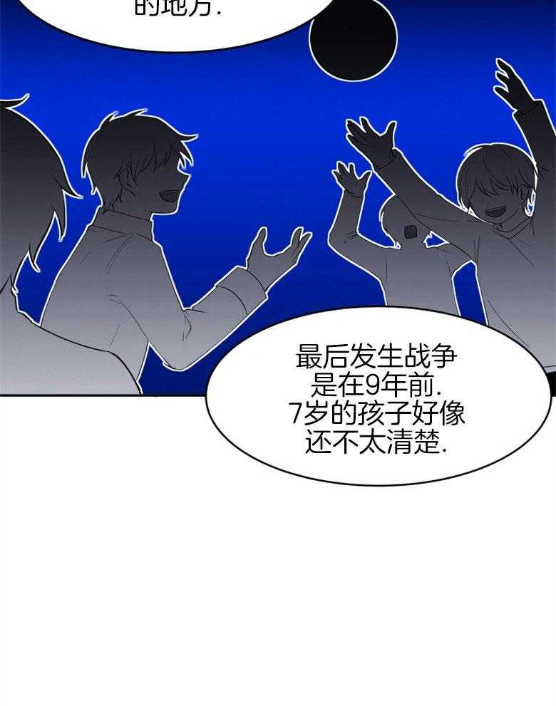 《天呐陛下》漫画最新章节第44话_人员伤亡免费下拉式在线观看章节第【12】张图片