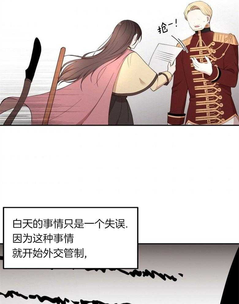 《天呐陛下》漫画最新章节第44话_人员伤亡免费下拉式在线观看章节第【4】张图片