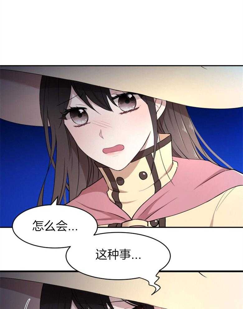 《天呐陛下》漫画最新章节第44话_人员伤亡免费下拉式在线观看章节第【10】张图片