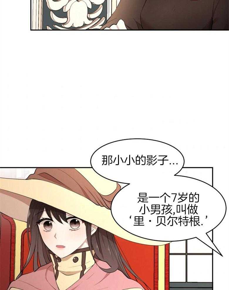 《天呐陛下》漫画最新章节第44话_人员伤亡免费下拉式在线观看章节第【17】张图片