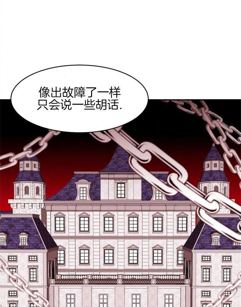 《天呐陛下》漫画最新章节第44话_人员伤亡免费下拉式在线观看章节第【27】张图片