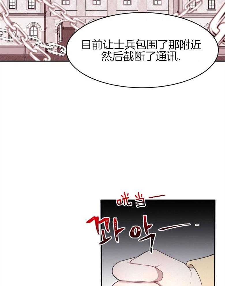 《天呐陛下》漫画最新章节第44话_人员伤亡免费下拉式在线观看章节第【26】张图片