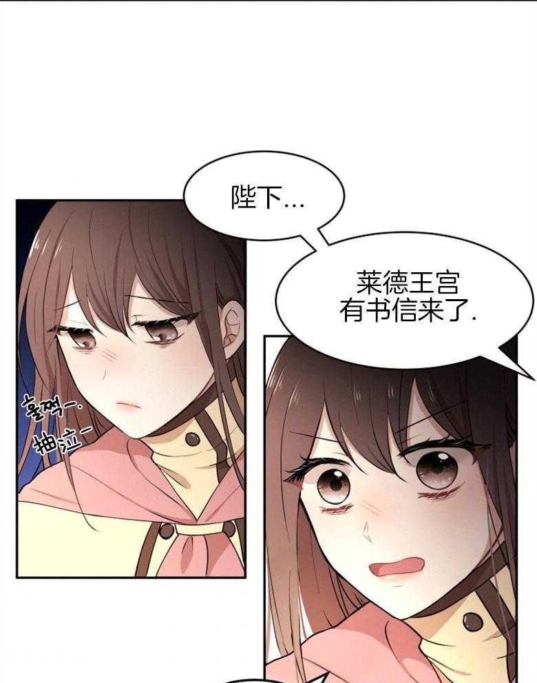 《天呐陛下》漫画最新章节第44话_人员伤亡免费下拉式在线观看章节第【6】张图片