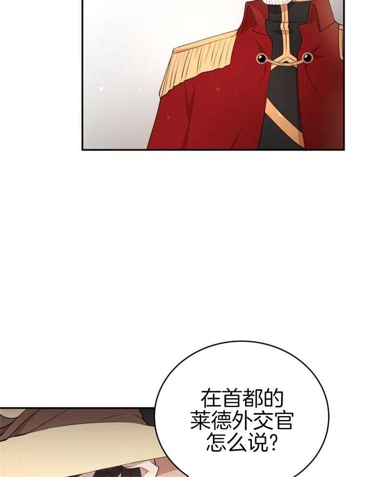 《天呐陛下》漫画最新章节第44话_人员伤亡免费下拉式在线观看章节第【29】张图片