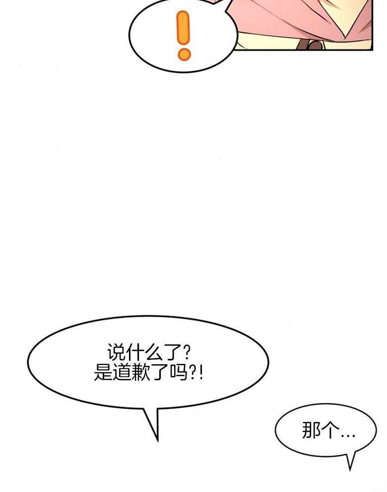 《天呐陛下》漫画最新章节第44话_人员伤亡免费下拉式在线观看章节第【5】张图片