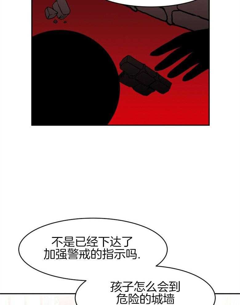 《天呐陛下》漫画最新章节第44话_人员伤亡免费下拉式在线观看章节第【14】张图片