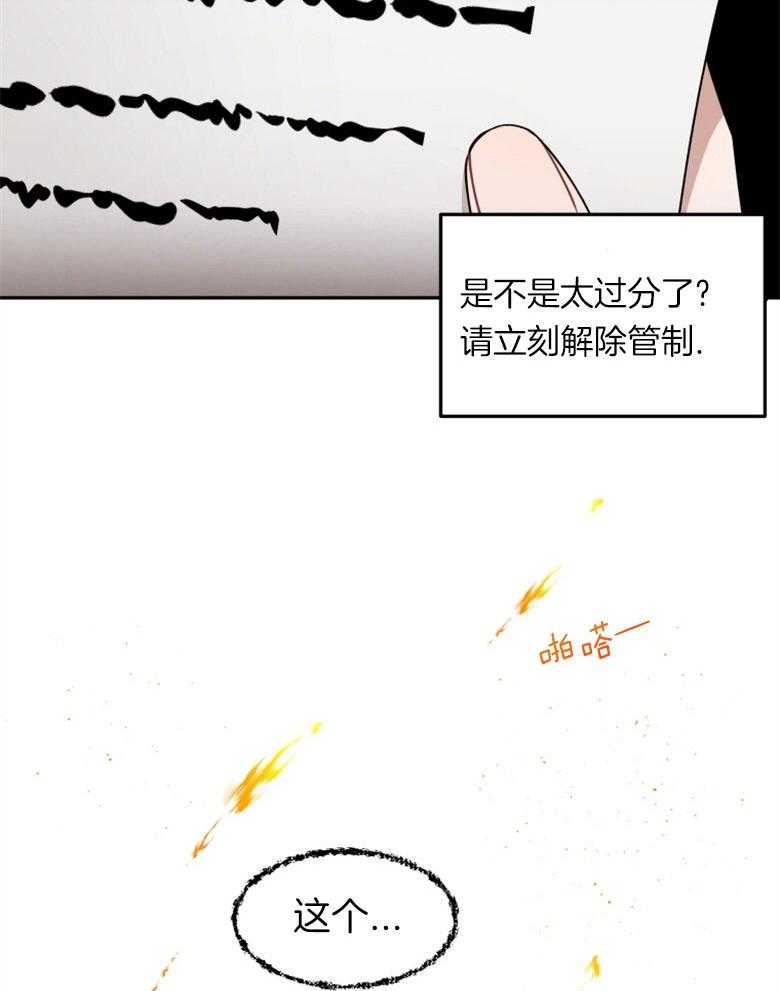 《天呐陛下》漫画最新章节第44话_人员伤亡免费下拉式在线观看章节第【3】张图片