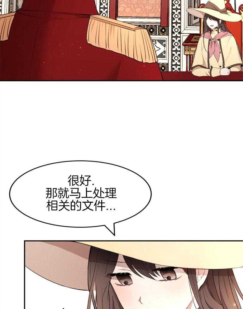 《天呐陛下》漫画最新章节第44话_人员伤亡免费下拉式在线观看章节第【20】张图片