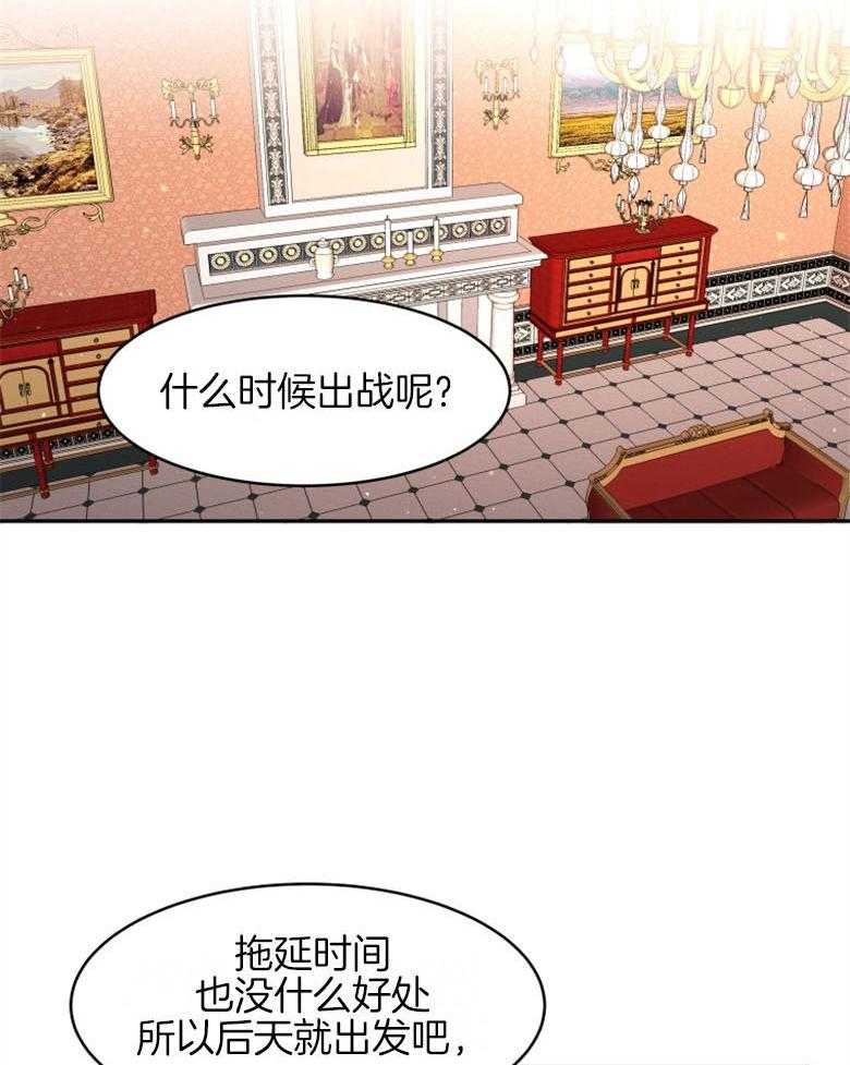 《天呐陛下》漫画最新章节第50话_速战速决免费下拉式在线观看章节第【23】张图片