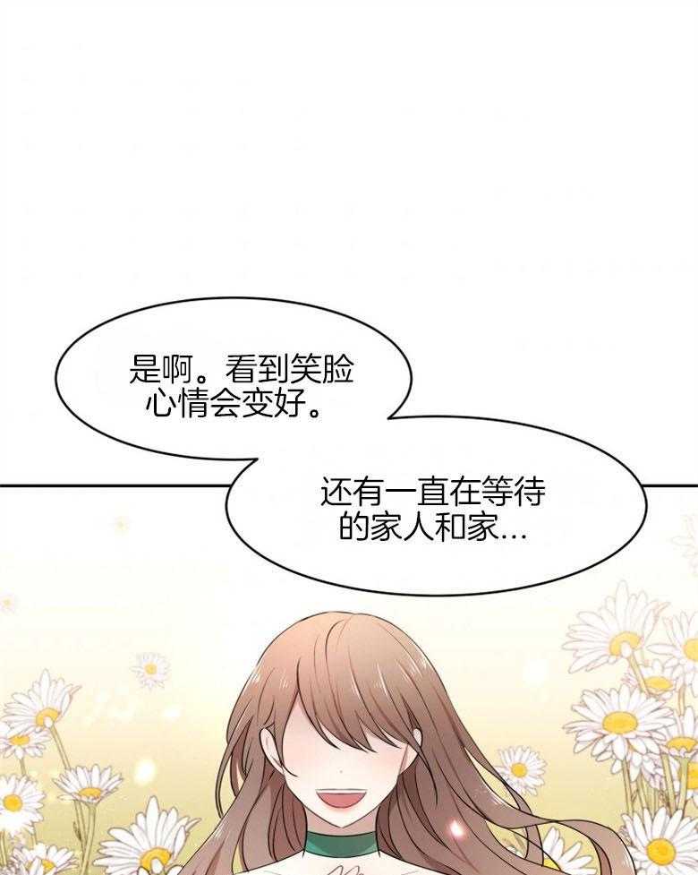 《天呐陛下》漫画最新章节第50话_速战速决免费下拉式在线观看章节第【29】张图片