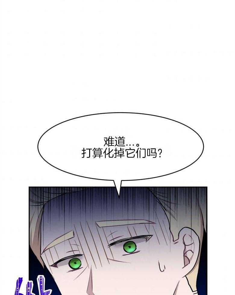 《天呐陛下》漫画最新章节第50话_速战速决免费下拉式在线观看章节第【5】张图片