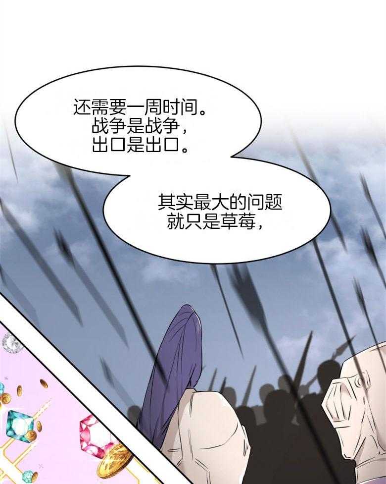 《天呐陛下》漫画最新章节第50话_速战速决免费下拉式在线观看章节第【20】张图片