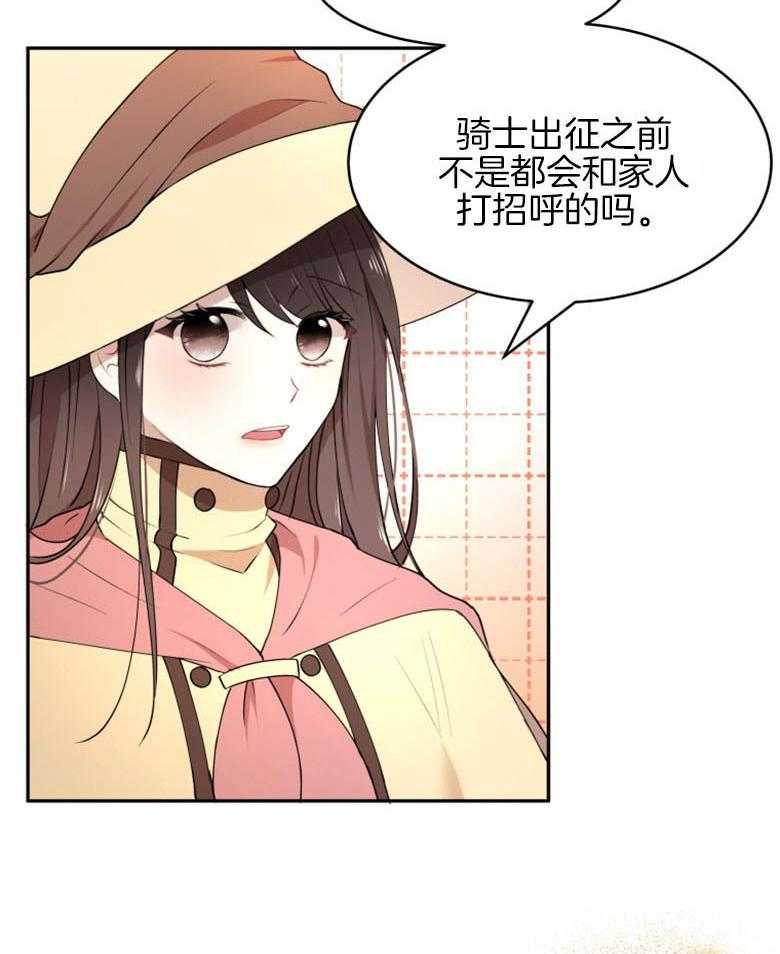 《天呐陛下》漫画最新章节第50话_速战速决免费下拉式在线观看章节第【34】张图片