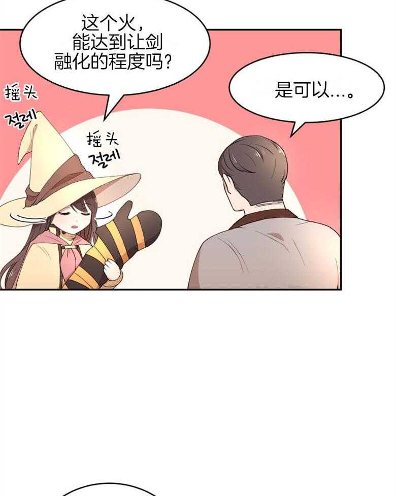 《天呐陛下》漫画最新章节第50话_速战速决免费下拉式在线观看章节第【8】张图片