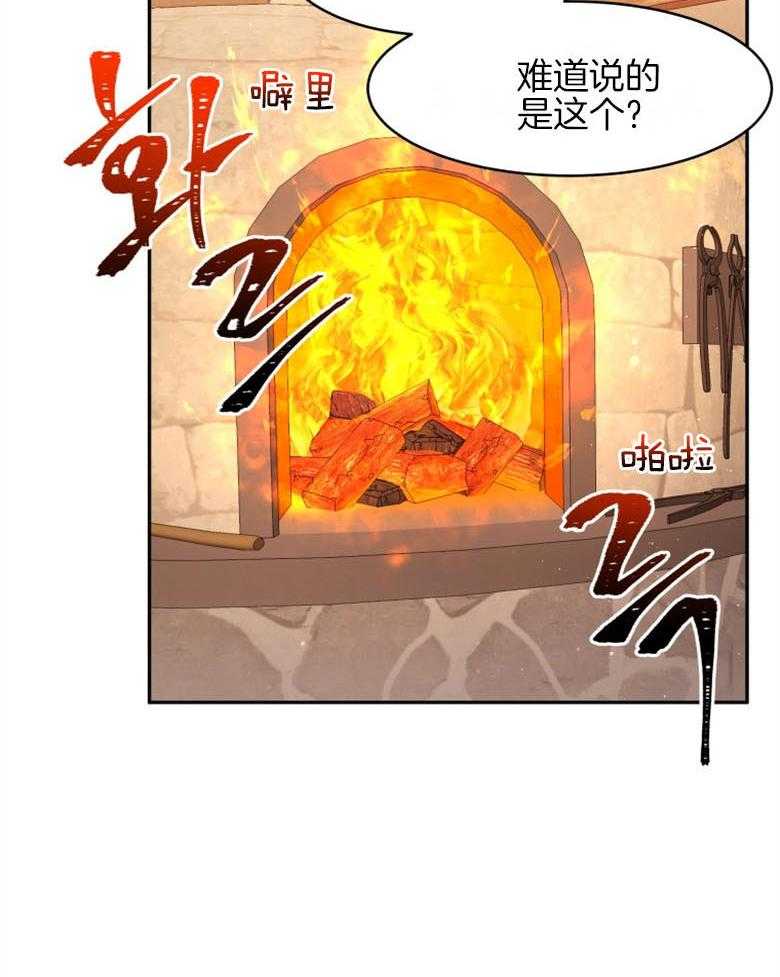 《天呐陛下》漫画最新章节第50话_速战速决免费下拉式在线观看章节第【10】张图片