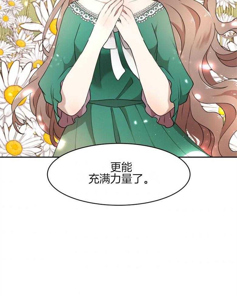 《天呐陛下》漫画最新章节第50话_速战速决免费下拉式在线观看章节第【28】张图片