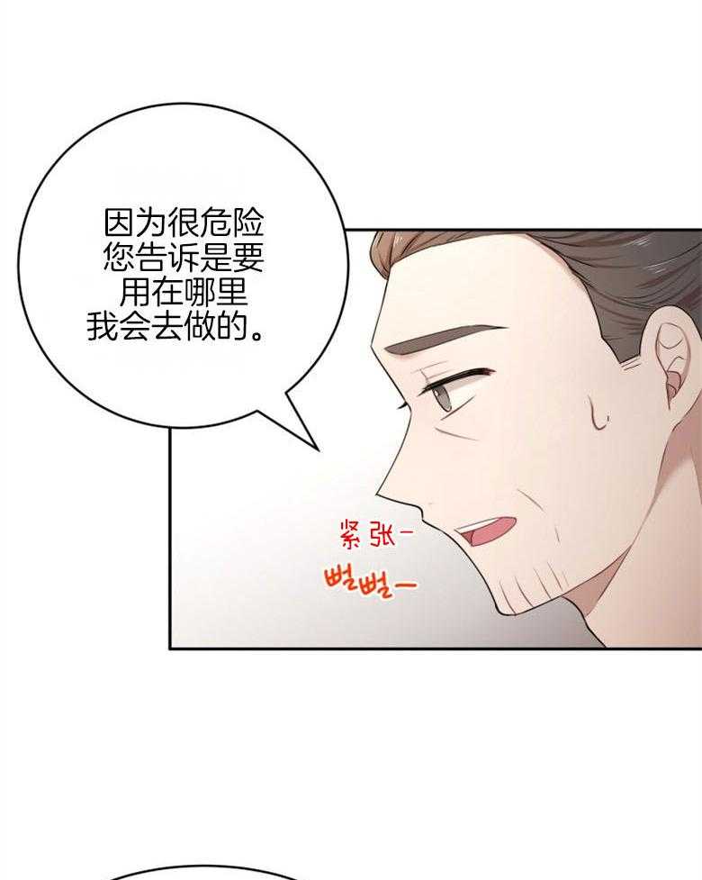 《天呐陛下》漫画最新章节第50话_速战速决免费下拉式在线观看章节第【9】张图片