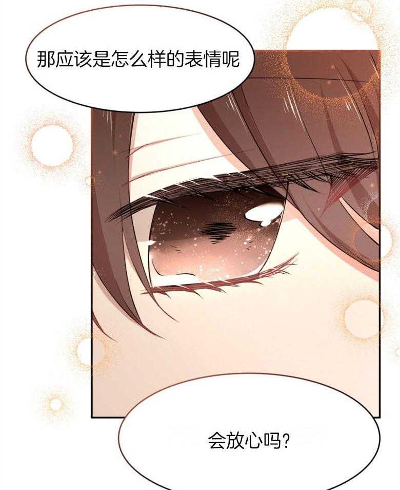 《天呐陛下》漫画最新章节第50话_速战速决免费下拉式在线观看章节第【33】张图片