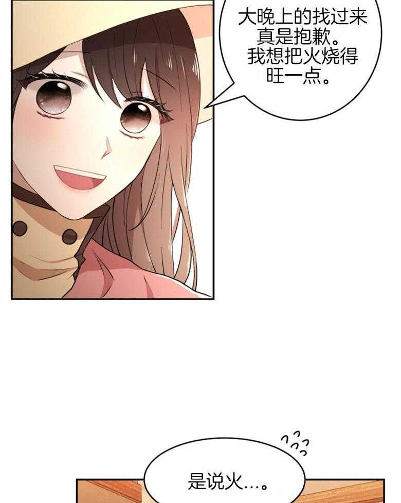 《天呐陛下》漫画最新章节第50话_速战速决免费下拉式在线观看章节第【11】张图片