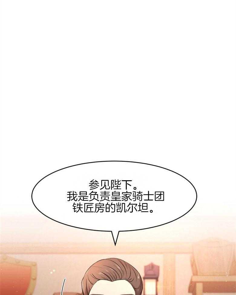 《天呐陛下》漫画最新章节第50话_速战速决免费下拉式在线观看章节第【13】张图片