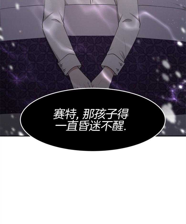 《天呐陛下》漫画最新章节第53话_该做了断免费下拉式在线观看章节第【15】张图片