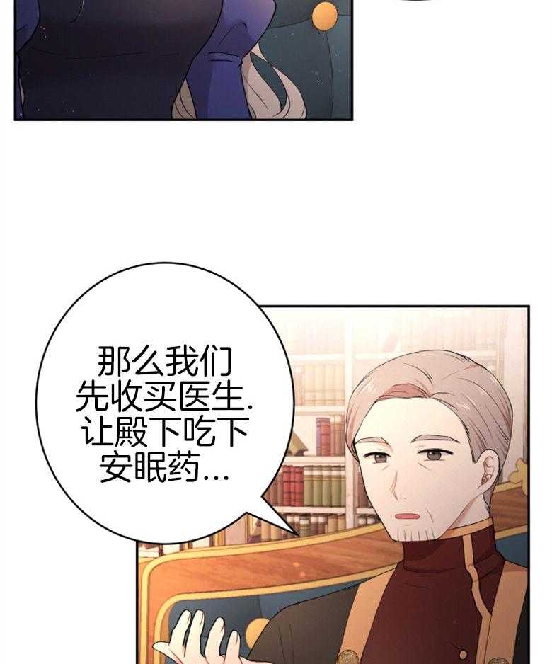 《天呐陛下》漫画最新章节第53话_该做了断免费下拉式在线观看章节第【7】张图片