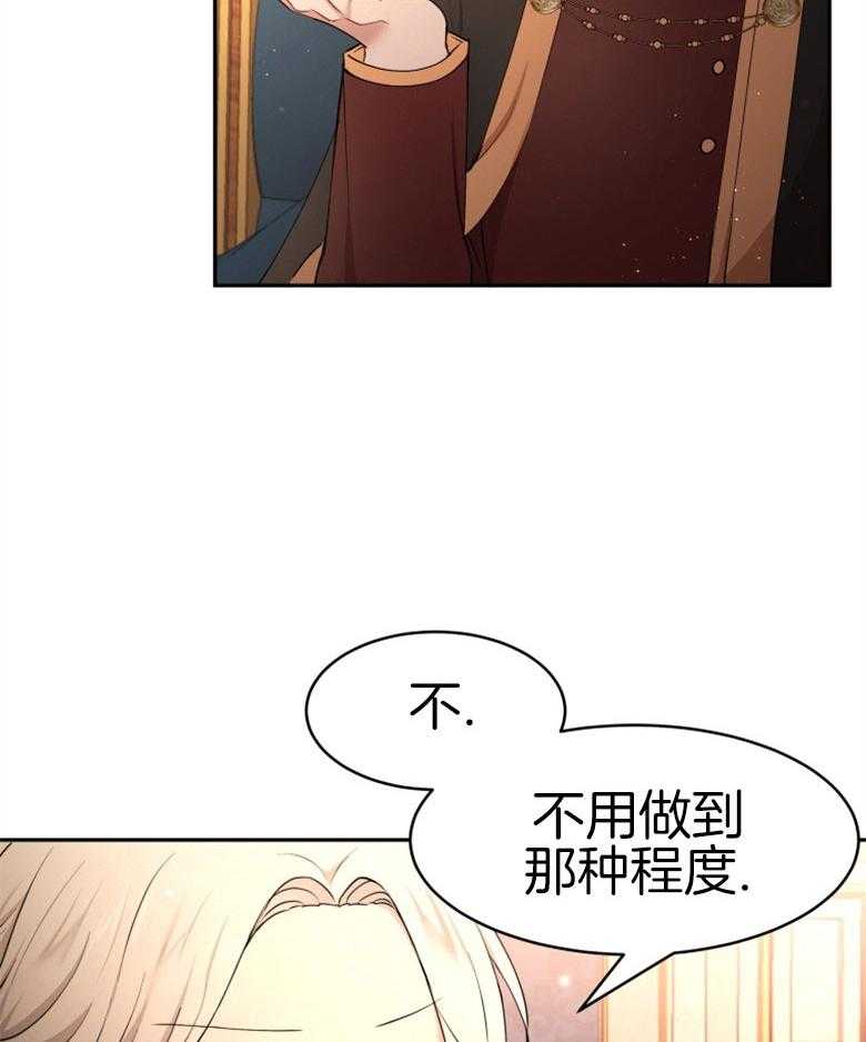 《天呐陛下》漫画最新章节第53话_该做了断免费下拉式在线观看章节第【6】张图片