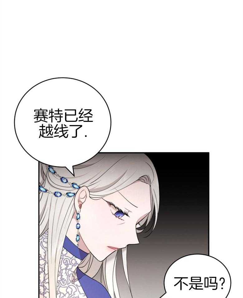 《天呐陛下》漫画最新章节第53话_该做了断免费下拉式在线观看章节第【29】张图片