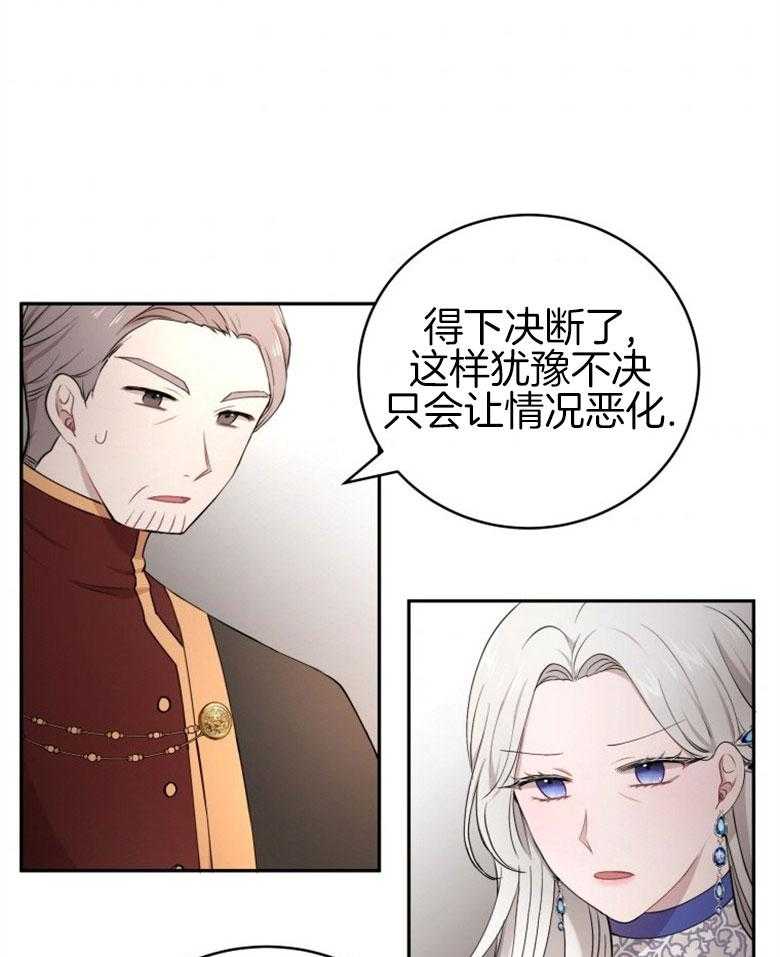 《天呐陛下》漫画最新章节第53话_该做了断免费下拉式在线观看章节第【26】张图片