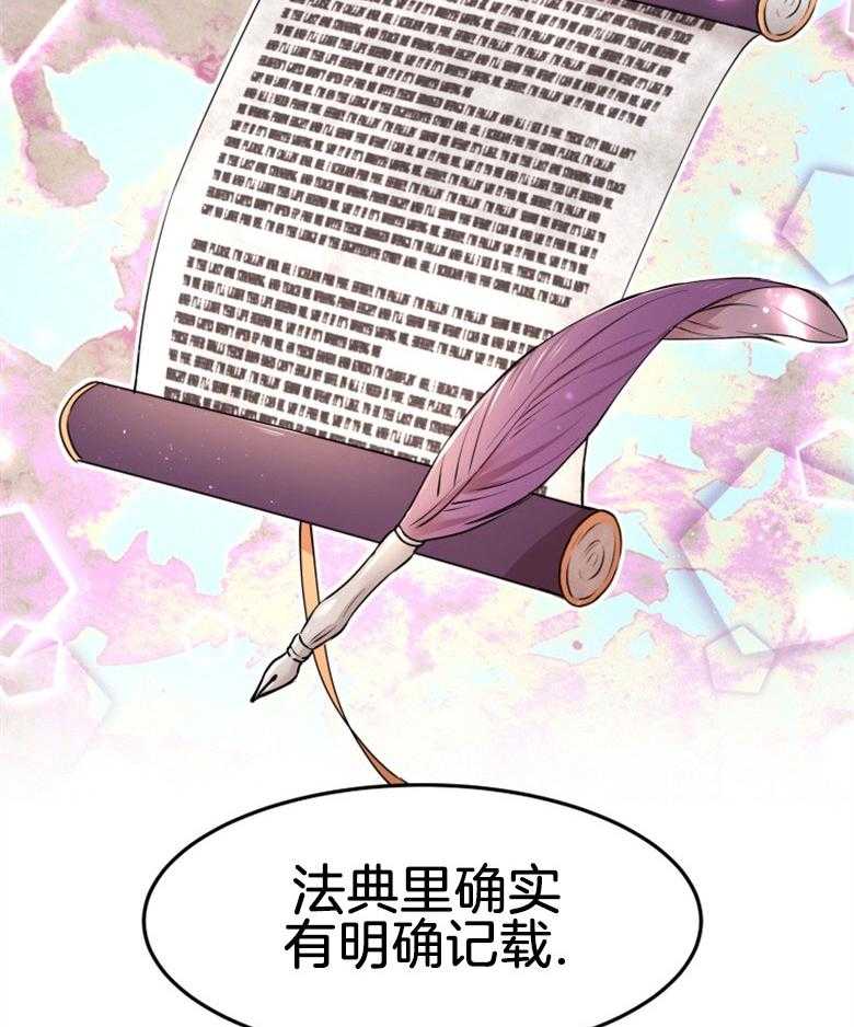 《天呐陛下》漫画最新章节第53话_该做了断免费下拉式在线观看章节第【10】张图片