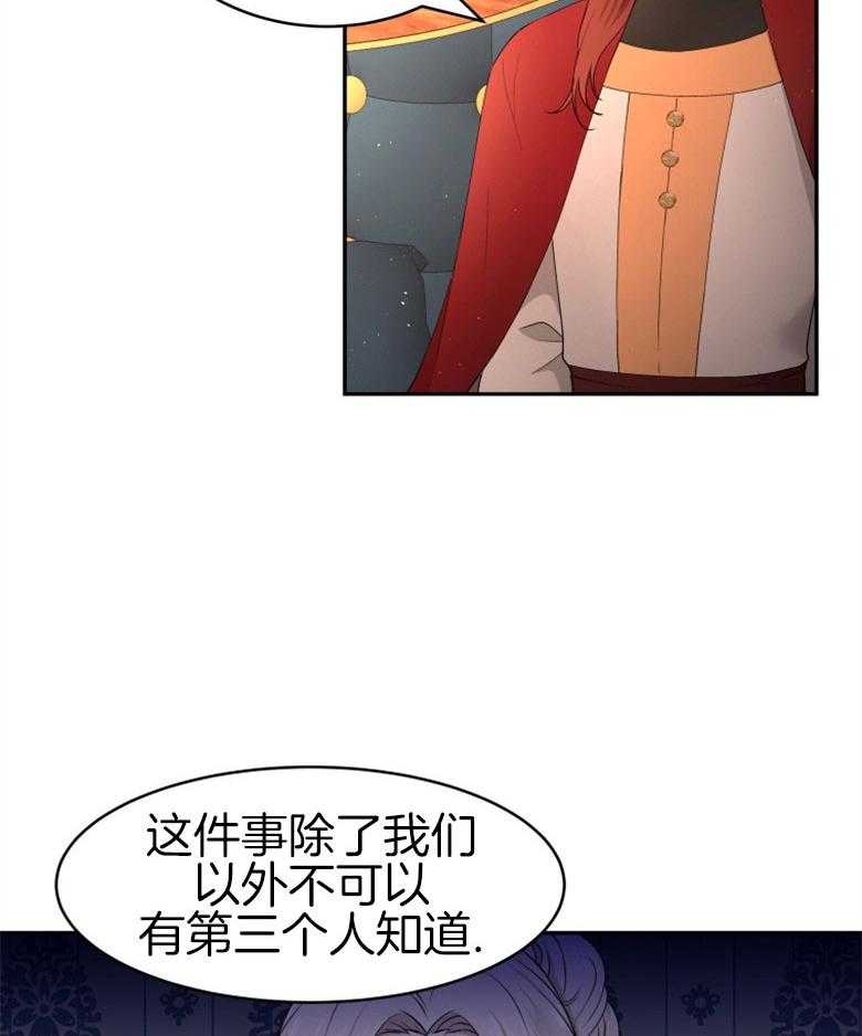 《天呐陛下》漫画最新章节第53话_该做了断免费下拉式在线观看章节第【2】张图片