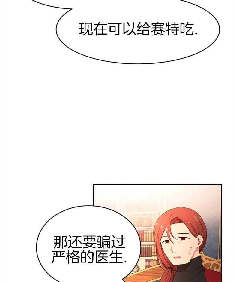 《天呐陛下》漫画最新章节第53话_该做了断免费下拉式在线观看章节第【3】张图片