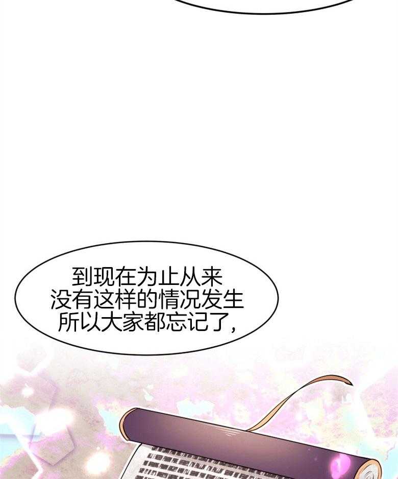 《天呐陛下》漫画最新章节第53话_该做了断免费下拉式在线观看章节第【11】张图片